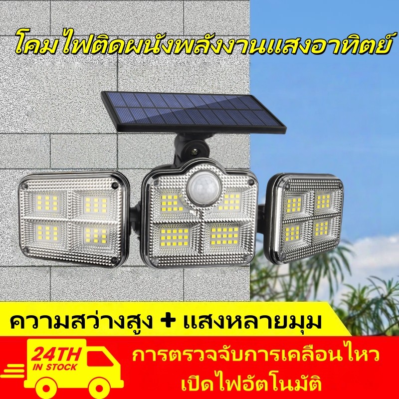 โคมไฟพลังงานแสงอาทิตย์ 122led IP65 กันน้ำกลางแจ้งในร่มไฟสวนพลังงานแสงอาทิตย์ปรับมุมแสงกว้างหัว 3 โหมด