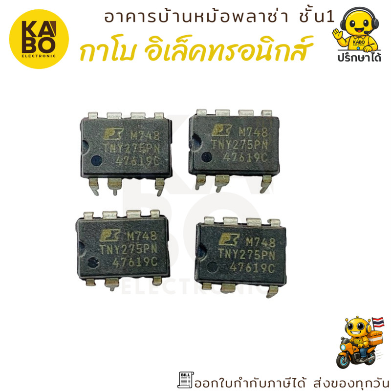 ไอซี TNY275PN ขา DIP 7 ขา IC ควบคุมแหล่งจ่ายไฟ SMPS แบบประหยัดพลังงาน สำหรับงานออกแบบวงจรไฟฟ้า