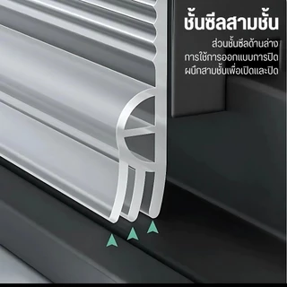 ซีลขอบยางประตูหน้าต่าง ที่กั้นประตู แถบปิดผนึกประตู ที่ปิดช่องบานประตู คิ้วกั้นประตู กันฝุ่น กันแมลง กันแอร์ออก