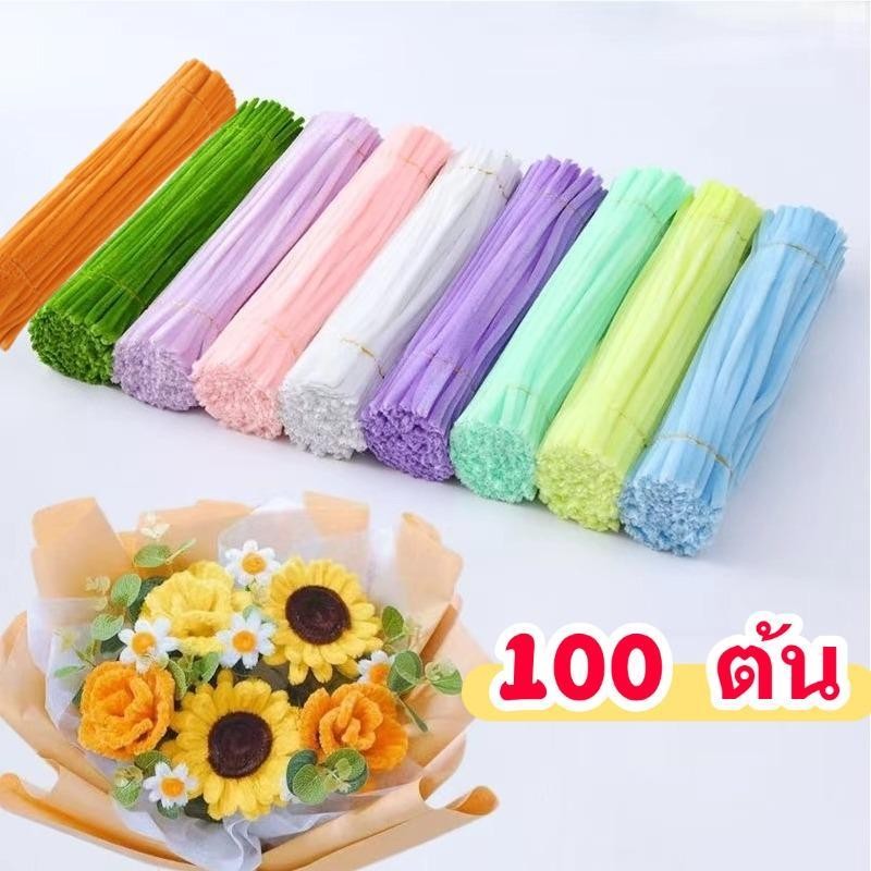 ลวดกำมะหยี่ DIY 100 ชิ้น 8 มิล ลวดกํามะหยี่ขนฟู เส้นขนฟู ลวดกำมะหยี่หนาพิเศษ คละสี สีพาสเทล สีสันสดใ