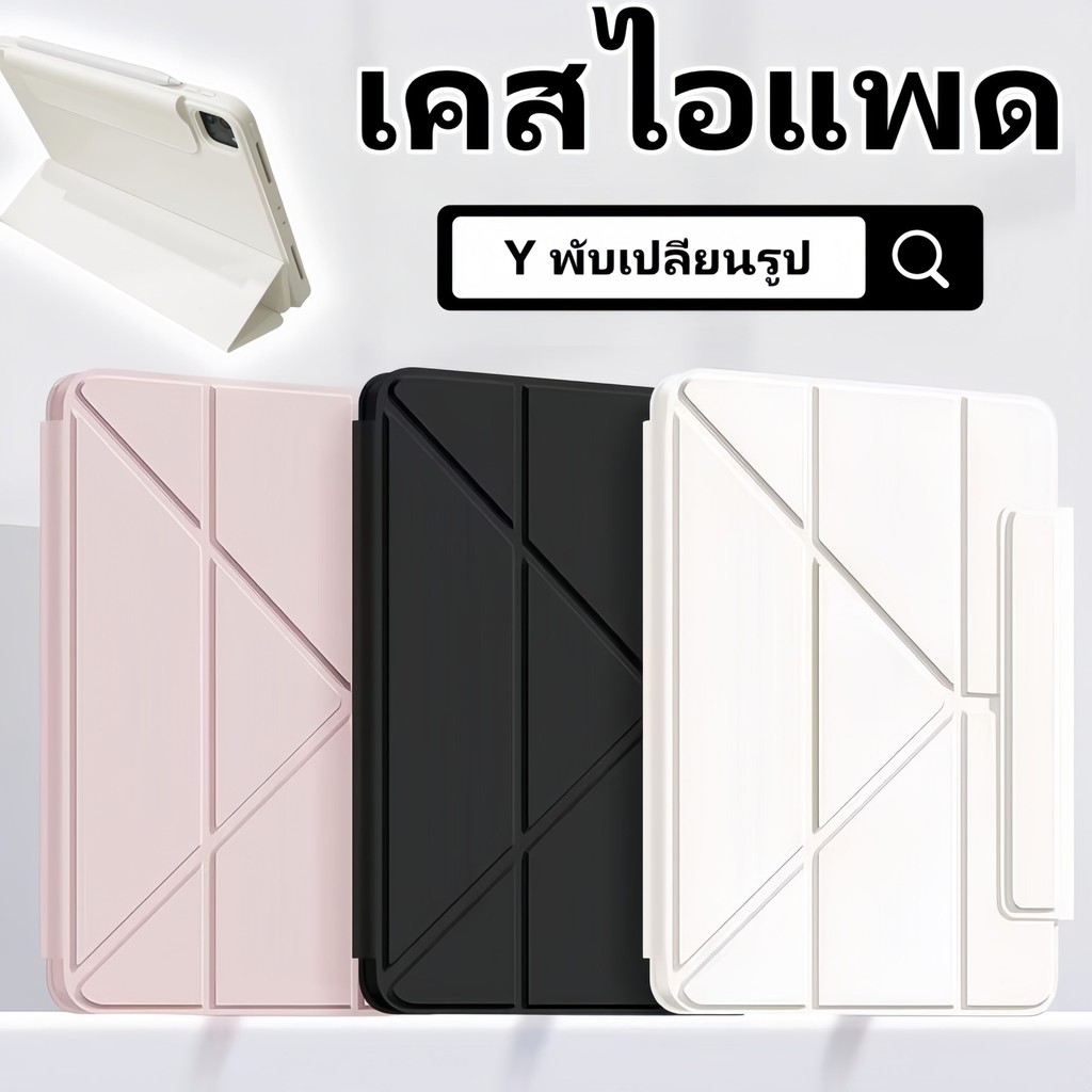 เคส ไอแพด แกนวาย for Air5/Air4 Mini6 เคสpad gen10 gen11 2025 ipad caseAir6/Pro11 2018-24 เคสไอแพดแม่เหล็ก Gen9/8/7 10.2