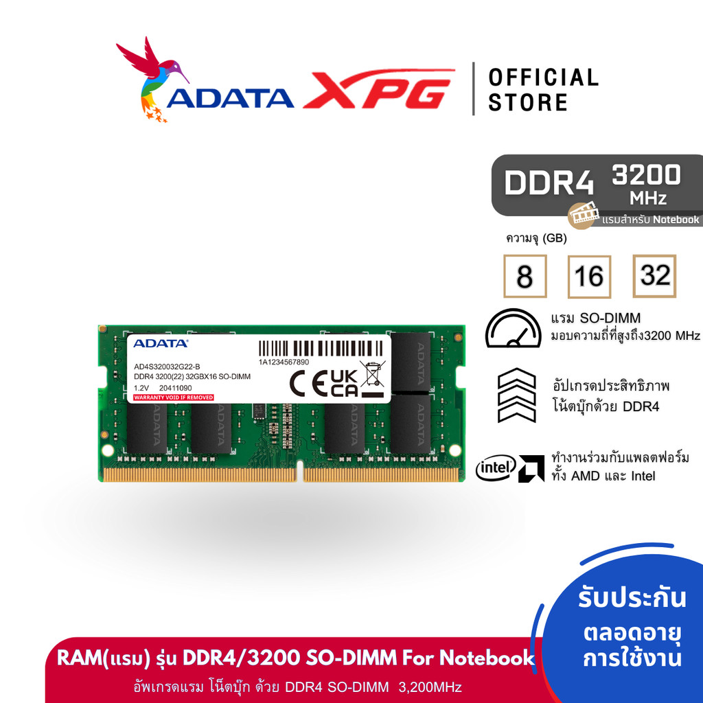 ADATA (แรมโน๊ตบุ๊ค) DDR4/3200 SO-DIMM 8GB RAM For Notebook - (ADT-S32008G22-4C)