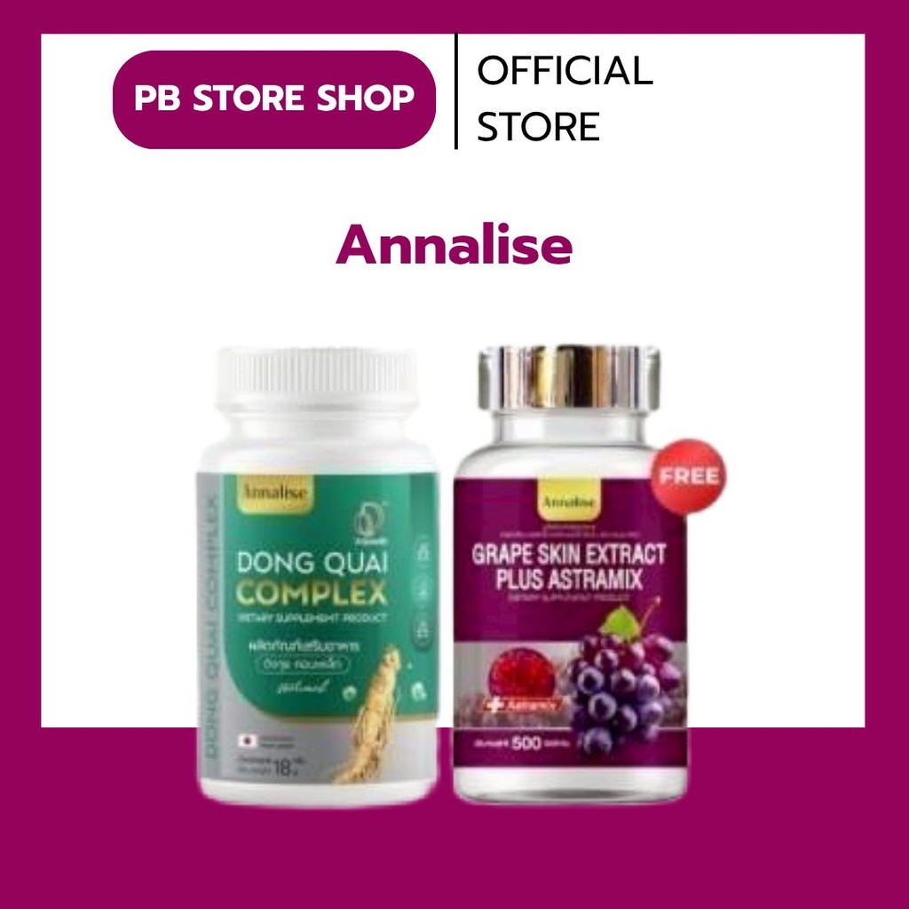Annalise ตังกุย คอลลาเจน เกรฟสกิน แอสแทร็ค แอสตร้า  พร้อมส่ง ลดฝ้า กระ จุดด่างดำ