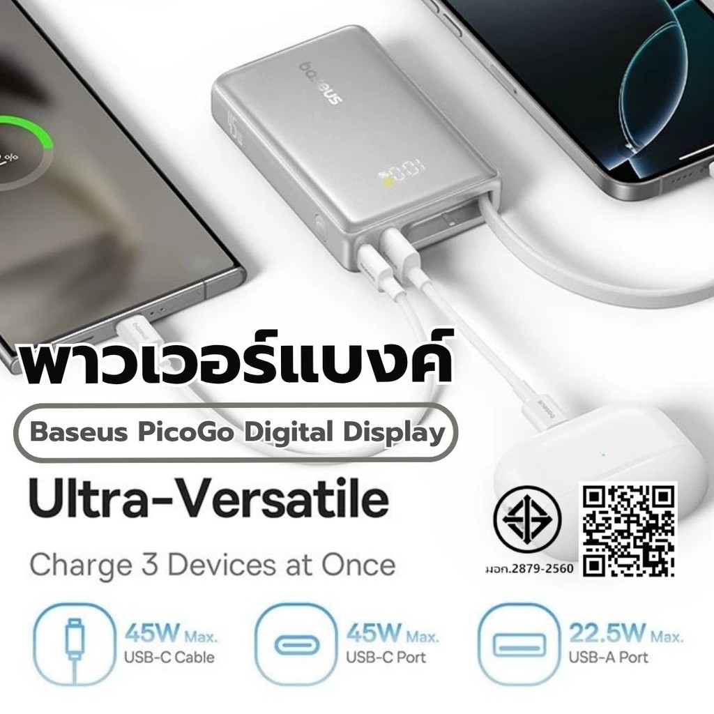 พาวเวอร์แบงค์ 10000mAh 45W Baseus รุ่น PicoGo Digital Display แบตสำรอง Power Bank
