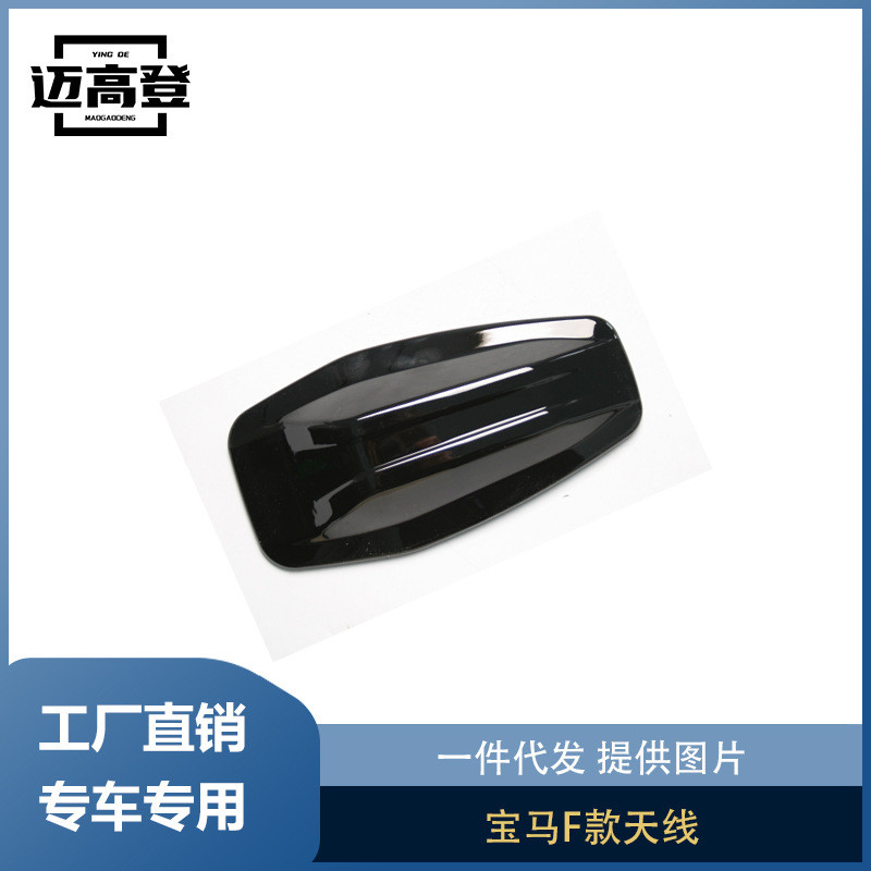 Lihpaosi เหมาะสําหรับเสาอากาศ 23 BMW X1/IX1 หูฉลาม BMW X1 หูฉลาม