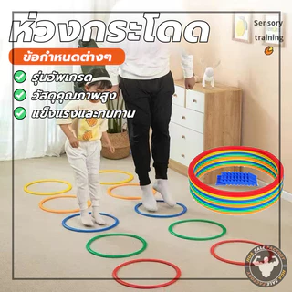 ของมาใหม่ทรงกลม ของเล่นห่วงกระโดด เกมกีฬากลางแจ้ง ของเล่นฝึกกายภาพ กระโดดลายสก๊อต สําหรับเด็ก ฝึกพัฒนาการ