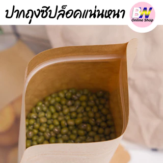 *ออกใบกำกับภาษีได้* ถุงกระดาษน้ำตาล มีหน้าต่าง ตั้งได้ 50 ใบ ซิปใส ถุงกระดาษน้ำตาล เจาะหน้าต่างตั้งได้ ถุงคราฟท์ น้ำตาล