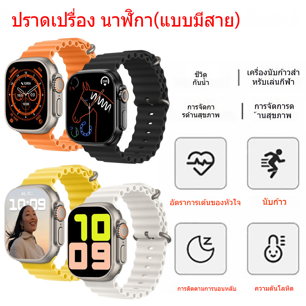 Smart Watch T900 Ultra Pro รับ/โทรออก รองรับภาษาไทย นาฬิกาสปอร์ต กันน้ำ จอสัมผัสเต็มจอ