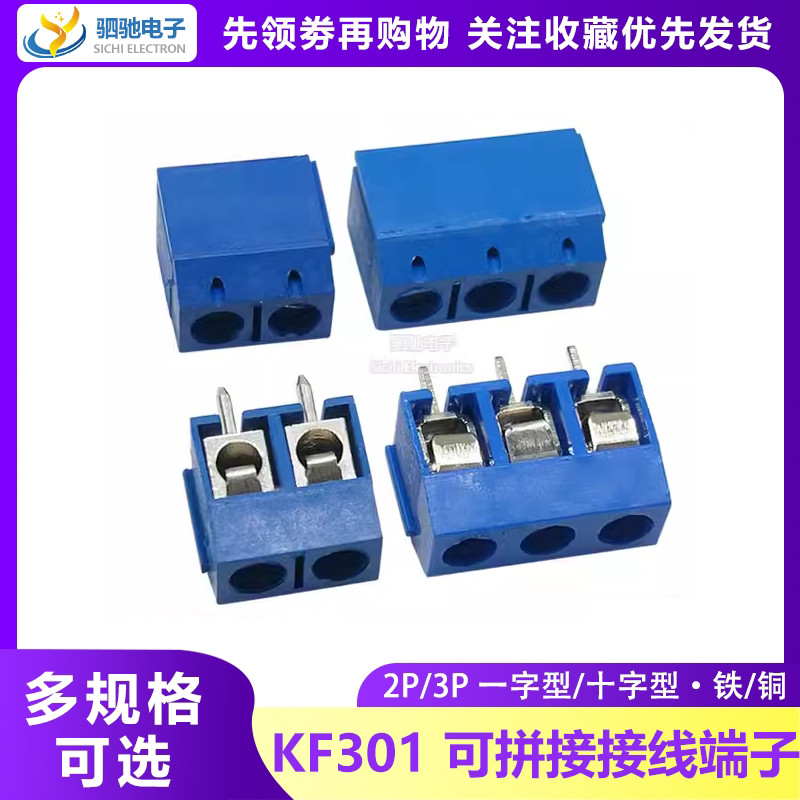 KF301-5.0-2P/3P Pitch 5.08mm การเชื่อมต่อ Terminal Connector Connector สามารถ Spliced ทองแดง Pins