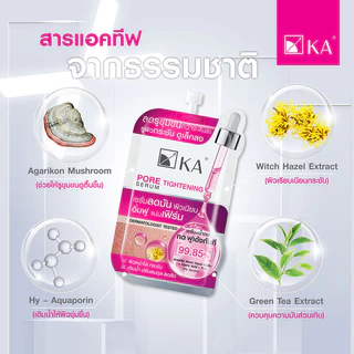 KA Pore Tightening Serum 8g เคเอ เซรั่มบำรุงผิว.
