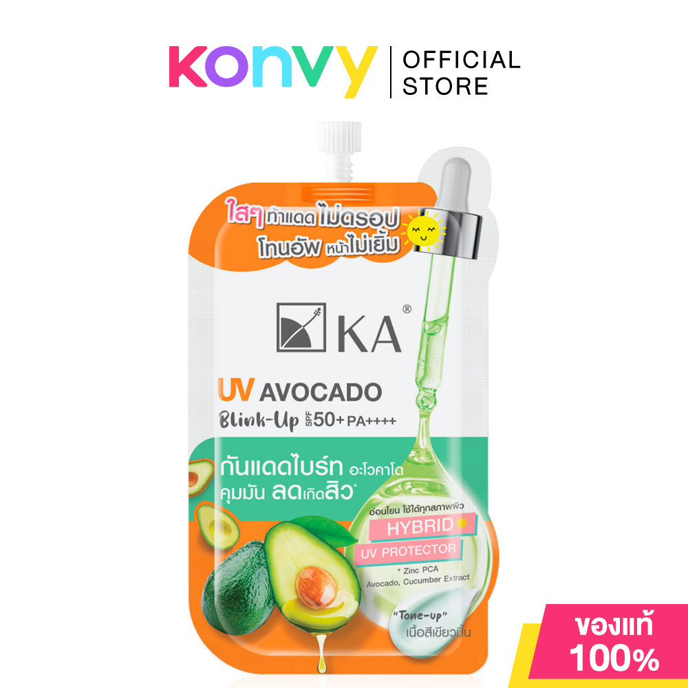 KA UV Avocado Blink Up SPF50+ PA++++ 7g เคเอ ครีมกันแดดผิวไบร์ท.