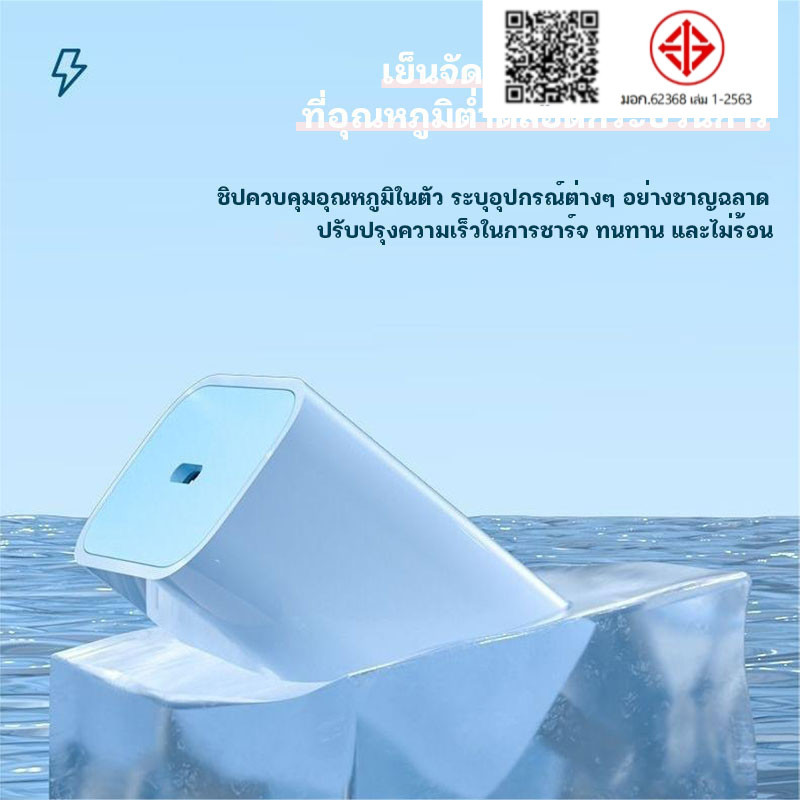 สายชาร์จ หัวชาร์จ ชุดชาร์จ 25W Fast charging Type-C/ios ชาร์จได้ไวขึ้น 30% ถ่ายโอนข้อมูลได้ไวขึ้น