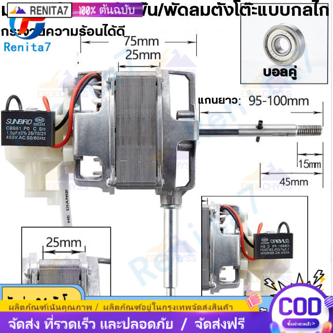มอเตอร์พัดลม ตั้งพื้น 16″ นิ้วHATARI ฮาตาริ ทองแดงแท้ แถม คาปาซิเตอร์ ปุ่มดึงส่าย ฟิวส์ แกนคอ ตัวล็อคใบพัด อะไหล่พัดลม
