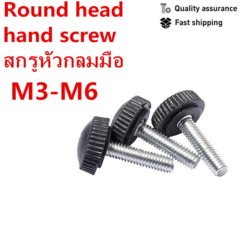 หัวกลม Bolt Handle สกรูหัวยาง M3-M6 สกรูมือพลาสติกปรับ Knurled Hand Twist Handle สกรู M4M5 ราคา ถูกที่สุด ดีลบีเคเค รูปภาพหลัก