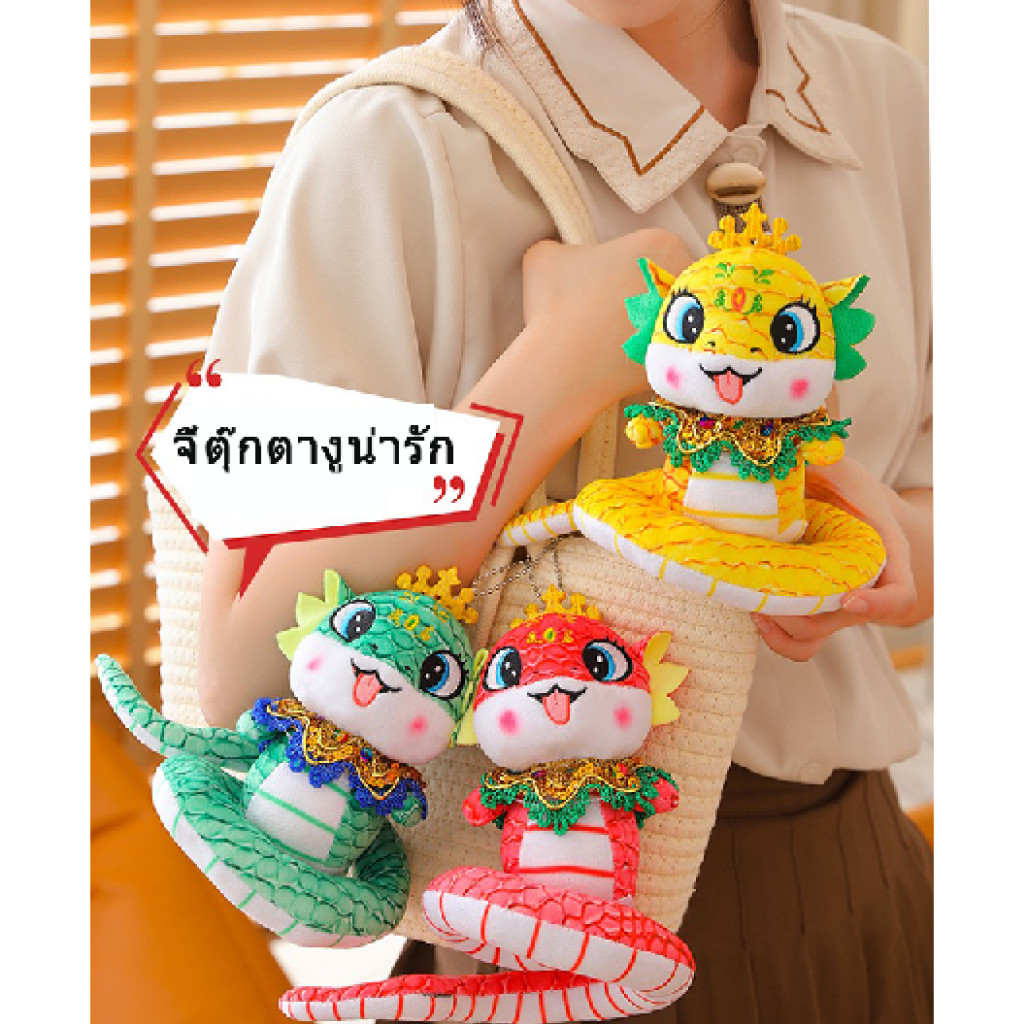 พร้อมส่ง🐍2025 ตุ๊กตางู ของเล่นเด็ก ขนนุมๆน่ารักๆ เหมาะสำหรับของขวัญ ของขวัญปีใหม่ ของเล่นตุ๊กตา ของขวัญวันเกิด