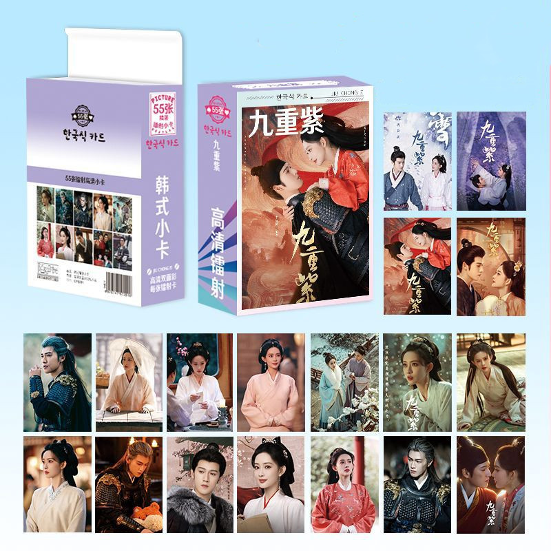 55 ชิ้นละครจีนนักแสดง Li Yunrui Meng Ziyi โฮโลแกรมการ์ด Lomo เก้าชั้นสีม่วง Holographic Photocard Dou Zhao เพลง Mo เลเซอร์โปสการ์ดสินค้าราคาถูก CX