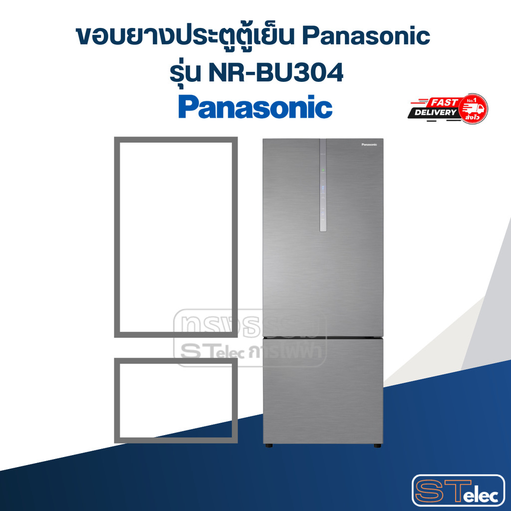 #P6 ขอบยางประตูตู้เย็น Panasonic รุ่น NR-BU304