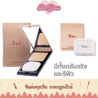 แป้ง BSC C - COVER LIGHTENING POWDERSPF 25 PA+++