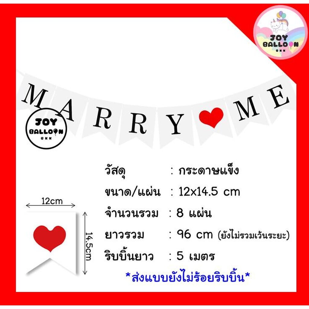 ป้าย Marry Me, I Love You, Bride to be, Happy Wedding พร้อมริบบิ้นร้อย สินค้าทำจากกระดาษแข็ง (ส่งเร็วจากกรุงเทพ) ตกแต... - รูปที่ 3