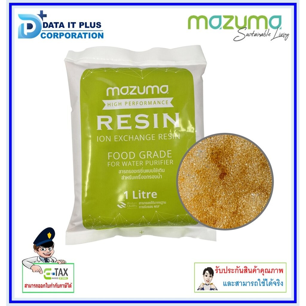 MAZUMA สารกรองเรซิ่น บรรจุถุง 1 ลิตร - รูปที่ 3