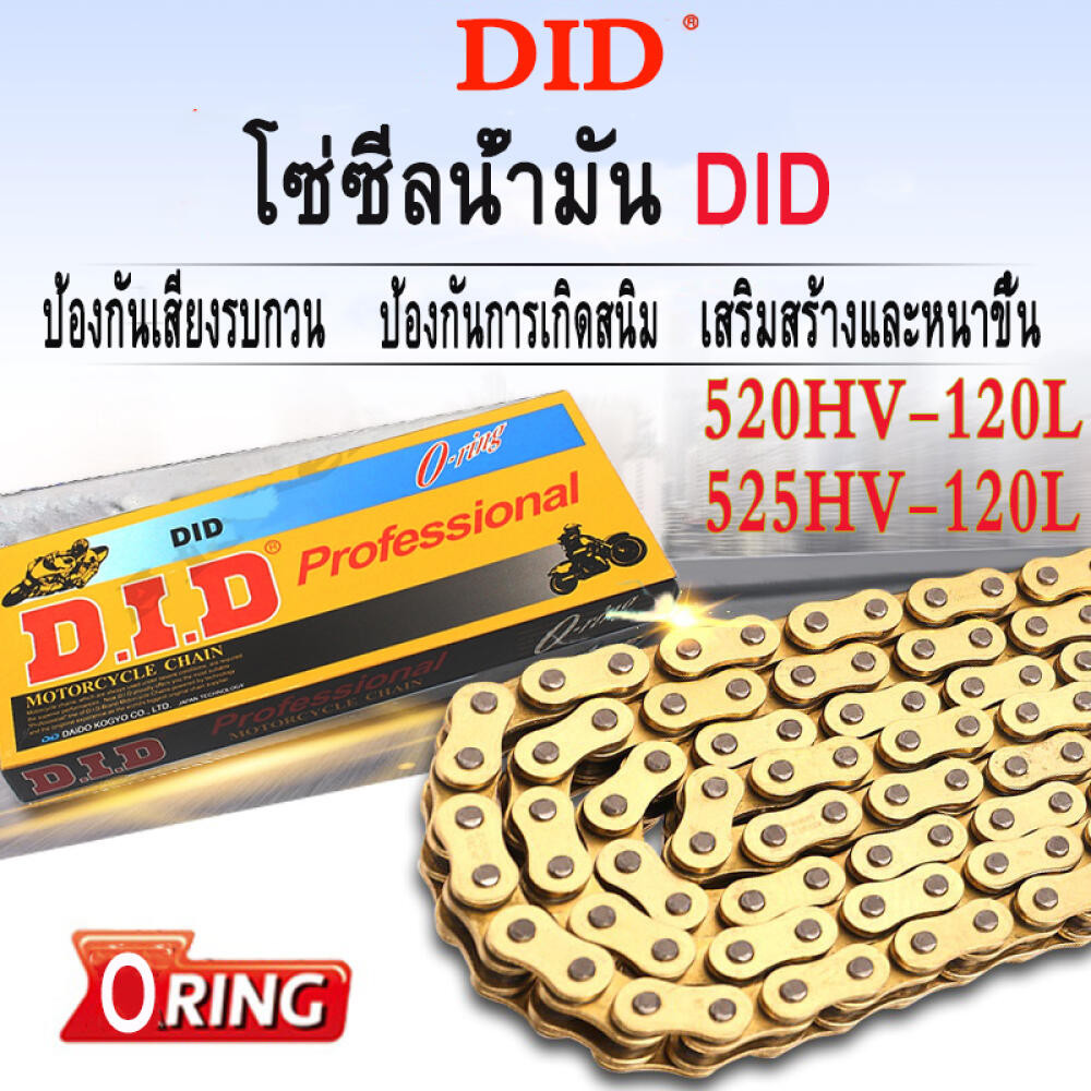 Universal รถจักรยานยนต์โซ่ซีลน้ำมัน DID O-Ring 520 525 530 428 โซ่ 120 136 ลิงค์สำหรับ ATV Quad MX Enduro Motard Racing