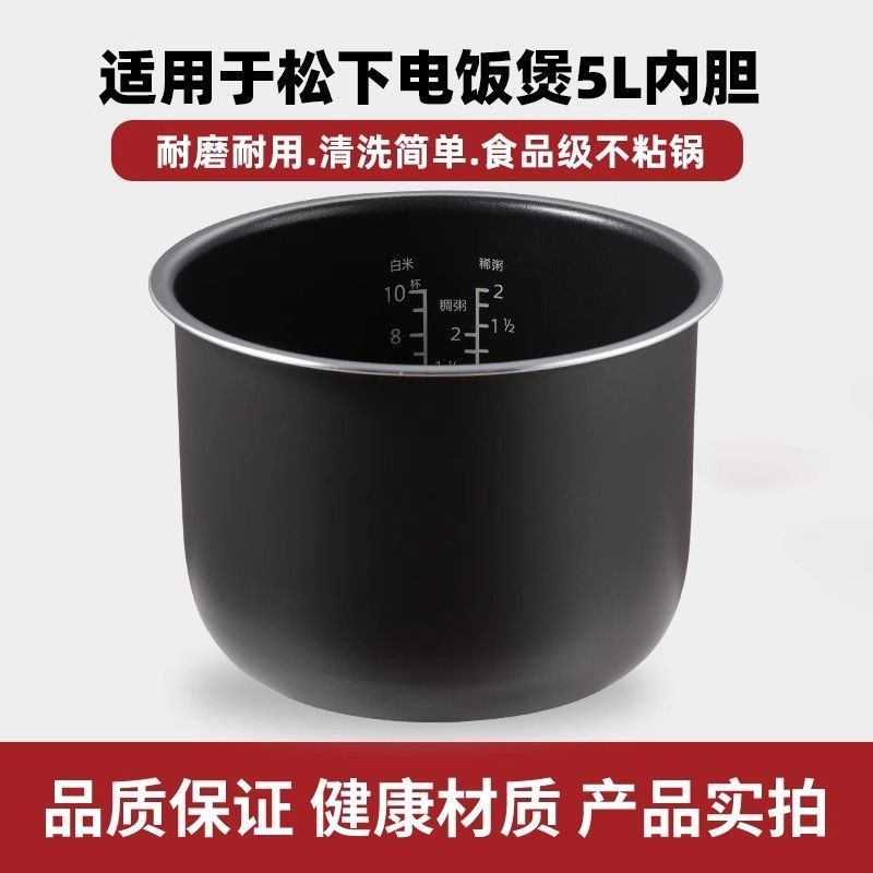 เหมาะสําหรับ Panasonic หม้อหุงข้าว 5L ลิตร SR-DF181/CA181/G18C1/G18C1-K/ZG185