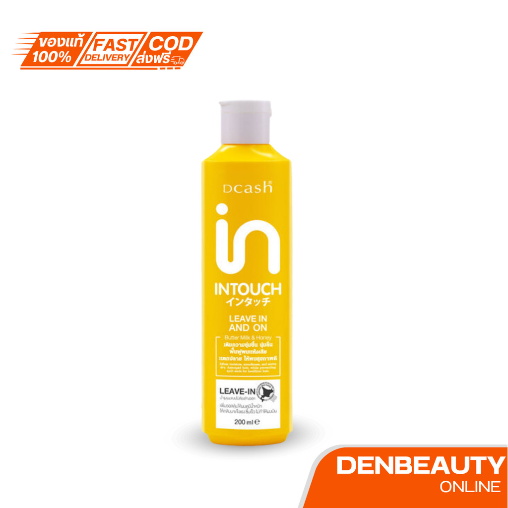 DCASH INTOUCH LEAVE IN AND ON (ครีมบำรุงผมแบบไม่ต้องล้างออก) ดีแคช อินทัช ลีฟอิน แอนด์ ออน 200 ML.