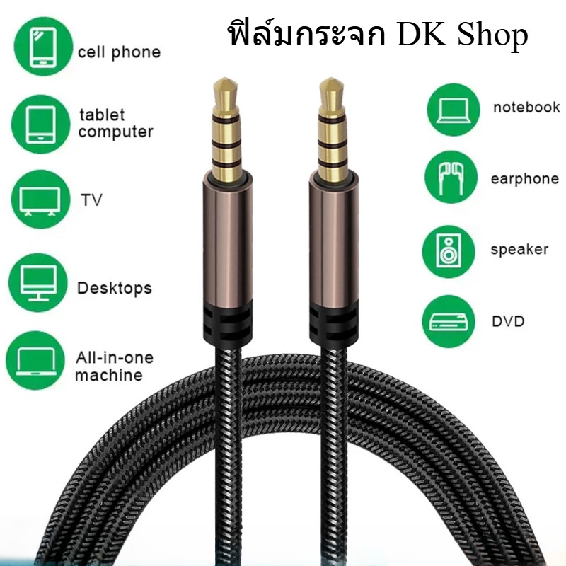 สายเคเบิลเชื่อมต่อสัญญาณเสียง Aux แจ็ค ขนาด 3.5 มม. สายสัญญาณเสียง ตัวผู้ 2 หัว สำหรับ หูฟัง ลำโพง รถยนต์ มือถือ