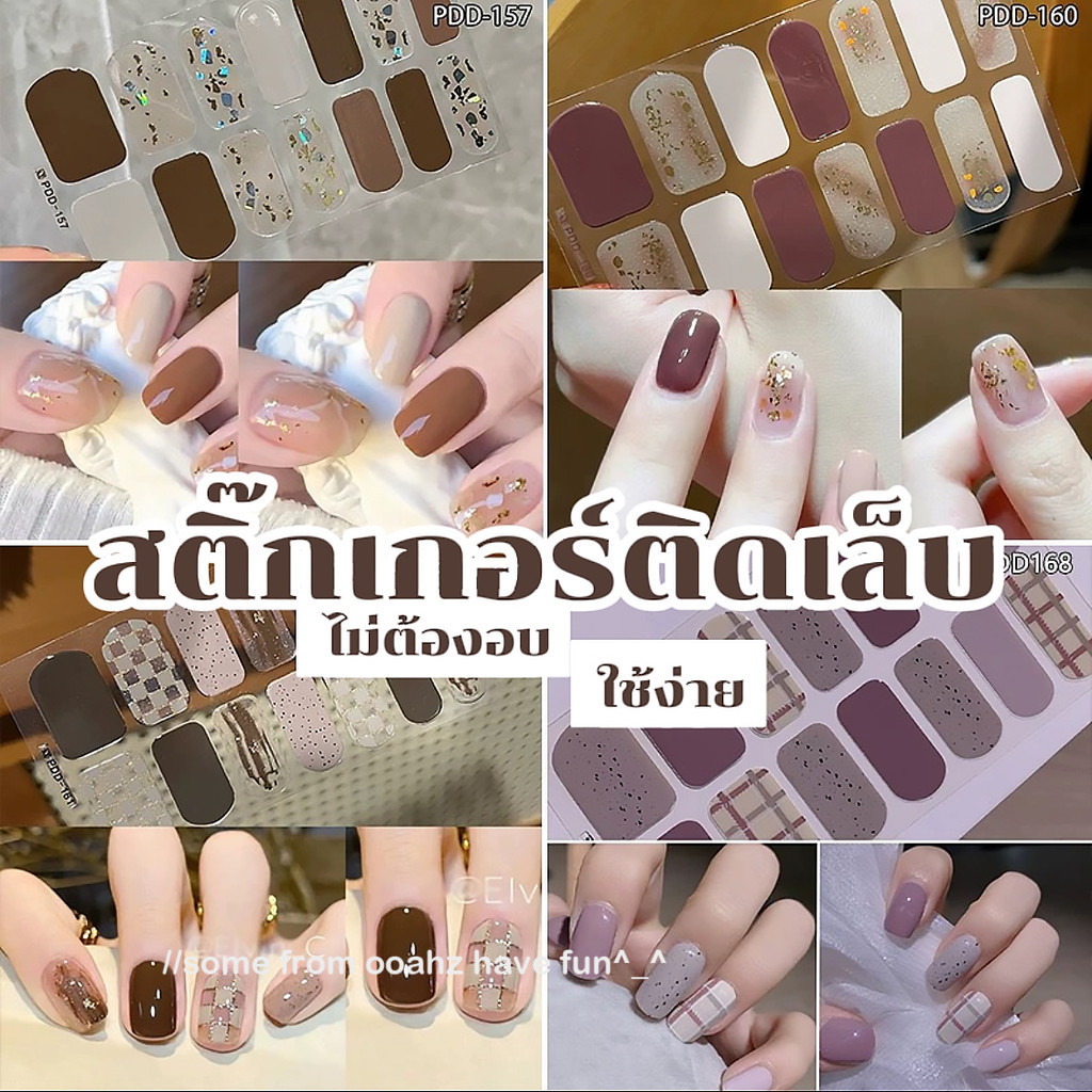 ในไทย สติ๊กเกอร์ติดเล็บ ราคาถูกส่งจากไทย สติ๊กเกอร์ติดเล็บ 3D ไม่ต้องอบ ตกแต่งเล็บ ดอกไม้ ผีเสื้อ หัวใจ หัวใจ ดวงจันทร