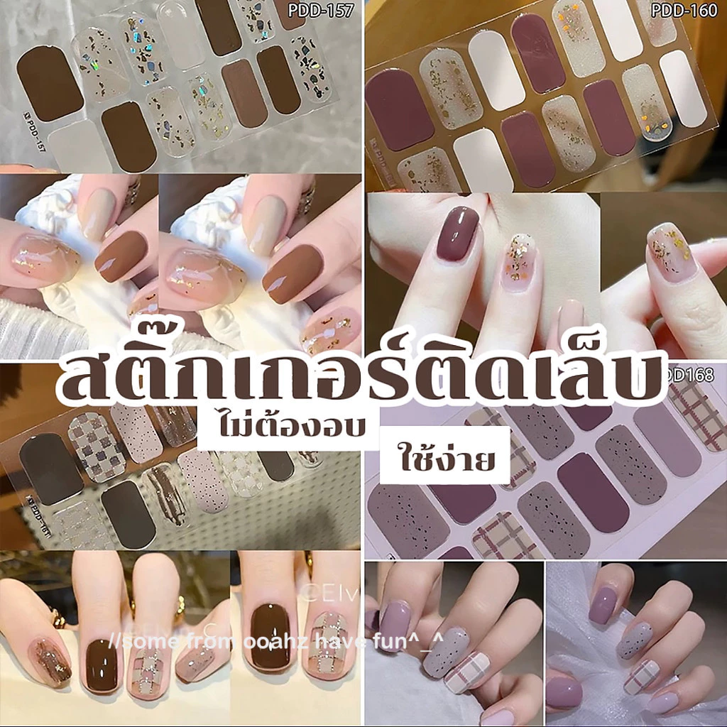 💖ในไทย สติ๊กเกอร์ติดเล็บ ราคาถูกส่งจากไทย สติ๊กเกอร์ติดเล็บ 3D ไม่ต้องอบ ตกแต่งเล็บ ดอกไม้ ผีเสื้อ หัวใจ หัวใจ ดวงจันทร