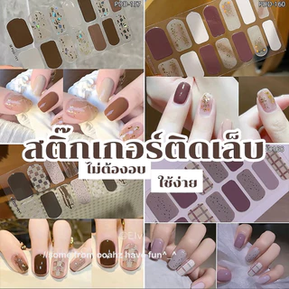 💖ในไทย สติ๊กเกอร์ติดเล็บ ราคาถูกส่งจากไทย สติ๊กเกอร์ติดเล็บ 3D ไม่ต้องอบ ตกแต่งเล็บ ดอกไม้ ผีเสื้อ หัวใจ หัวใจ ดวงจันทร