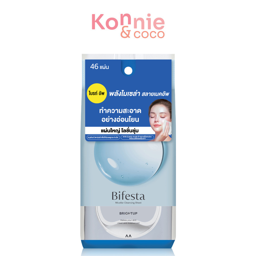 Bifesta Cleansing Sheets แผ่นเช็ดเครื่องสำอางและทำความสะอาดผิว 46 แผ่น