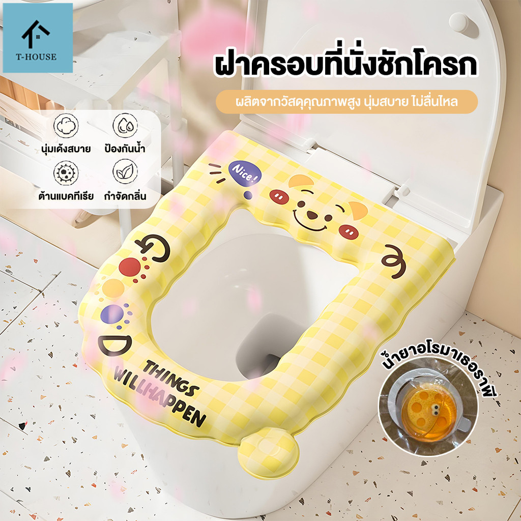 แผ่นรองนั่งฝาชักโครก รูปตัวU เบาะรองนั่งชักโครก แถมฟรี น้ํายาอโรม่า การ์ตูนกันน้ำ แผ่นรองชักโครก น่ารัก ฝารองนั่งชักโครก