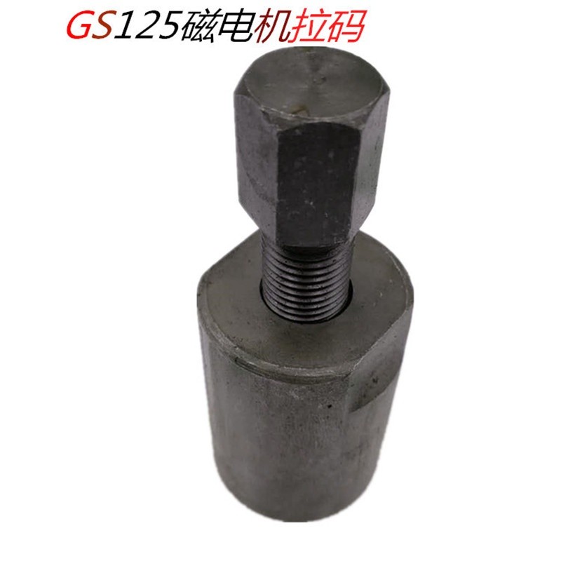 🔥จัดส่งที่รวดเร็ว🔥เหล็กดูดจานไฟ  100CC 110CC 125CC ตัวถอดจานไฟ ตัวดูดจานไฟ สำหรับมอเตอร์ไซด์ ถอดล้อแม่เหล็ก - รูปที่ 6