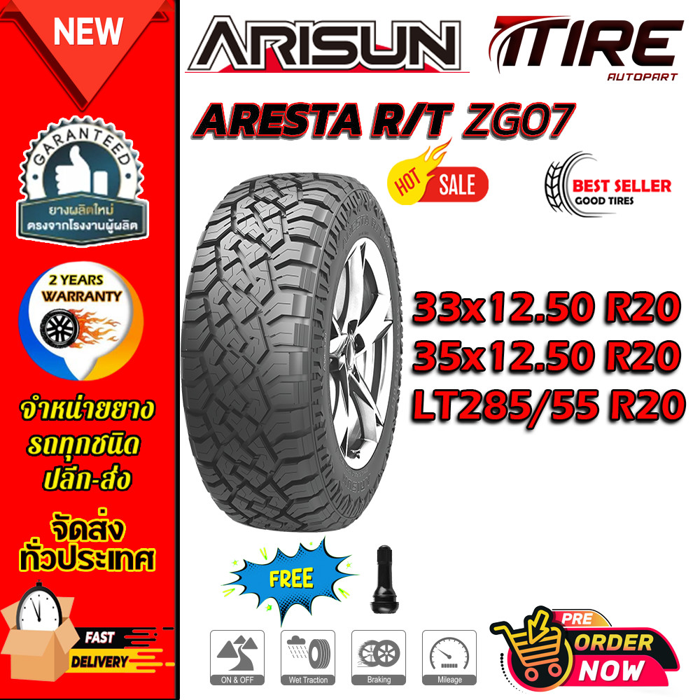 ยางรถยนต์ ขนาด 285/55R20 35x12.50R20 33x12.50R20 รุ่น ZG07 ยี่ห้อ ARISUN (แถมจุ๊บลม)