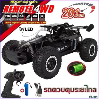 🚗รถบังคับรีโมท รถบังคับวิทยุ 4wd รีโมท รถบังคับไต่หิน Rock C…