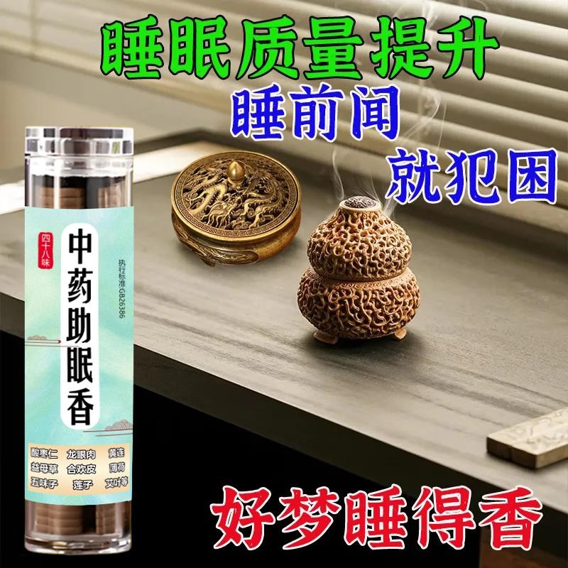 โบราณEasy-to-Sleep กลิ่นหอม Soothing Sleep Aid Soothing เจ็บป่วย Line Aromatherapy ยาวนานปรับปรุง Sl