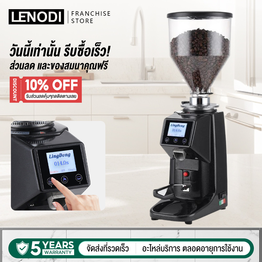 LENODI Coffee grinder เครื่องบดกาแฟ  เครื่องบดเมล็ดกาแฟ เครื่องไฟฟ้า แบบปรับได้ระดับและมืออาชีพ จอ LCD ปรับ 19 ระดับ