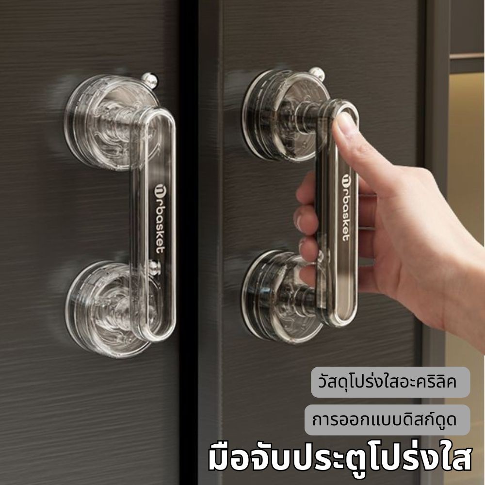 มือจับประตูดูดแบบพกพาที่ถอดออกได้มือจับประตูบานเลื่อนกันลื่น ราคา ถูกที่สุด ดีลบีเคเค