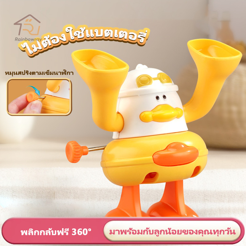 ของเล่นไขลานการ์ตูน เจี๊ยบเป็ดตลก เดินและตีลังกาอัตโนมัติ ของขวัญเพื่อพัฒนาการเด็ก