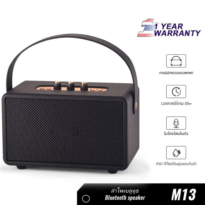 ลำโพงบลูทูธ Oscrop รุ่น M13 ใช้งานได้ยาวนานถึง 15 ชั่วโมง