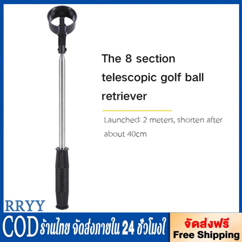อุปกรณ์ตักลูกกอล์ฟ ความยาว 3 เมตร 1 ชิ้น Golf Ball Picking Stick