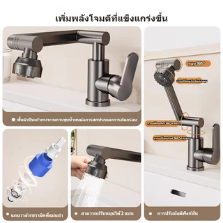 ก๊อกน้ำหมุนได้ 1080° วาล์วแกนทองเหลืองแท้ ปรับน้ำ 2 โหมด น้ำร้อนเย็น บูสกันกระเซ็น ใช้งานสะดวก ทนทาน