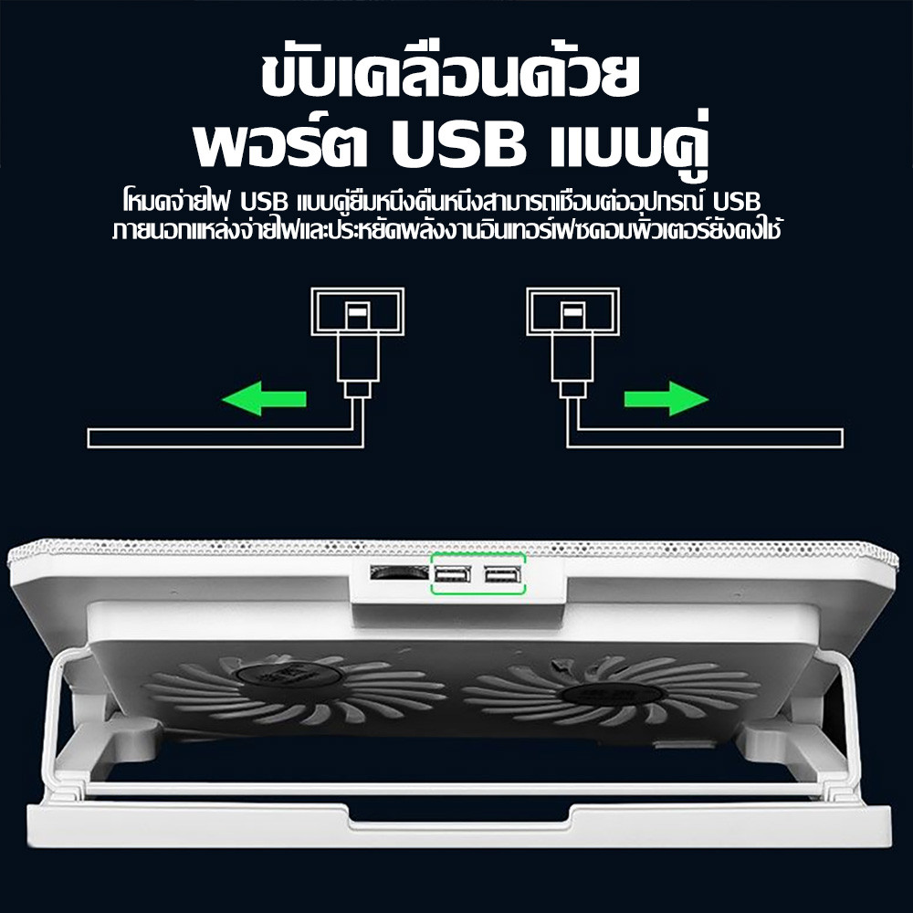 พัดลมโน๊ตบุ๊ค พัดลมรองโน๊ตบุ๊ค Cooling notebook แบบ2ใบพัดปรับระดับ พัดลมระบายอากาศ  สำหรับโน๊ตบุ๊ค GAMING COOLING - รูปที่ 3