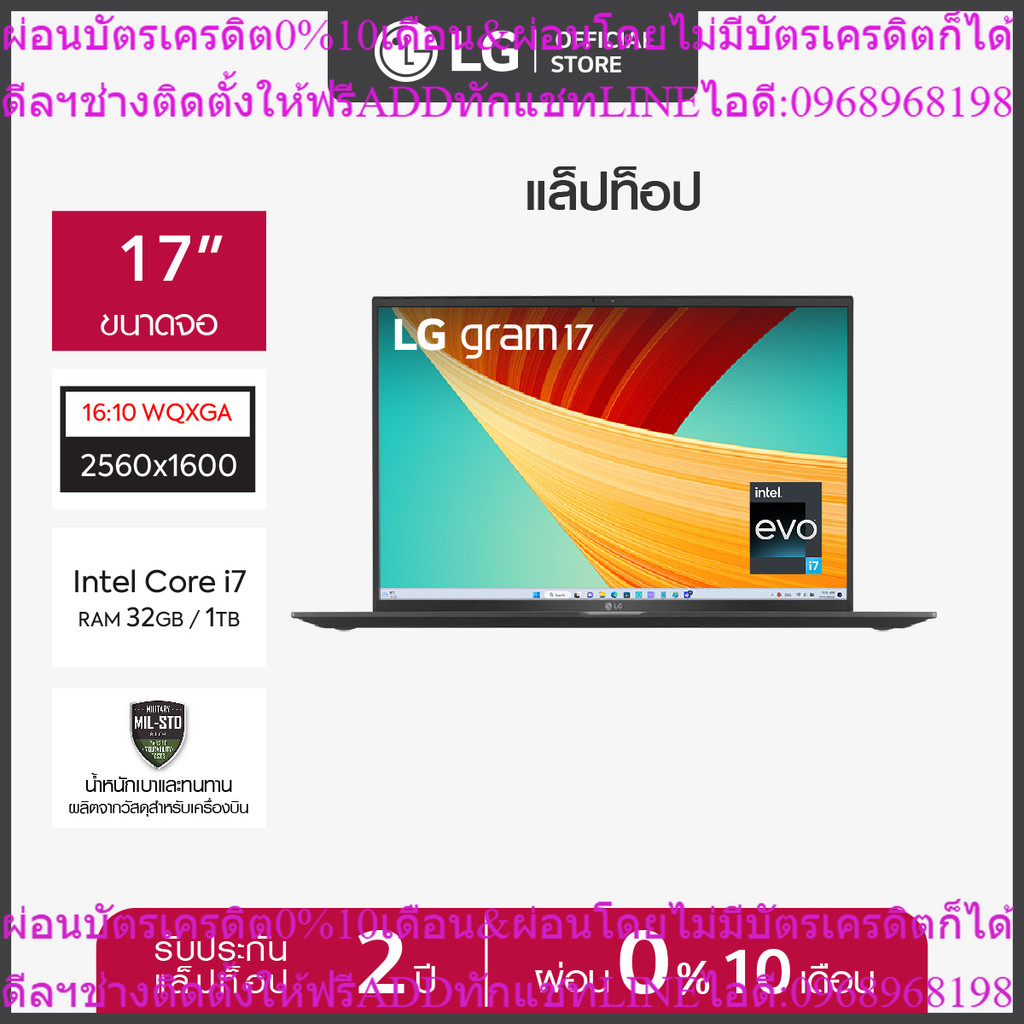  NOTEBOOK LG GRAM 17Z90R-G.AF78A6 [17"WQXGA 2560*1600 / i7-1360P / 32GB LPDDR5  6000MHz / 1TB M.2(22