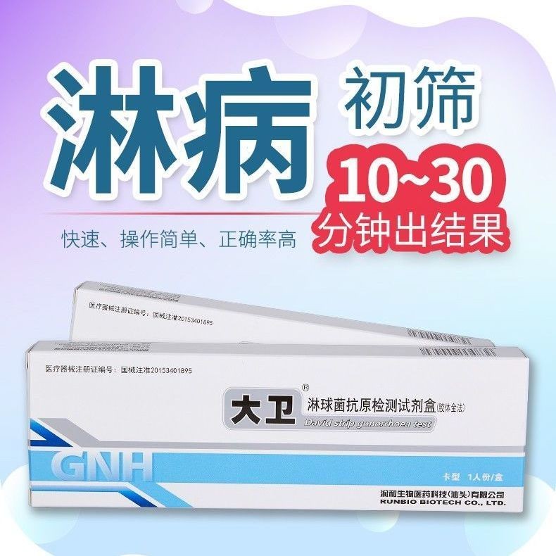 เดวิด ฟีโรโมน การตรวจจับพรีไบโอติก กระดาษทดสอบรีเอเจนต์ กระดาษทดสอบโจ๊ก การทดสอบโรคพื้นฐาน การ์ดตรวจ