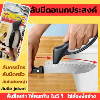 ซื้อ 2 แถม 1 มีดลับ โจคาริ ใช้งานง่าย มีดลับ กรรไกร ความลับ ใบมีด เครื่องตัดหญ้า อเนกประสงค์ แบบพกพา สะดวก ทนทาน แข็งแรง พร้อมส่ง