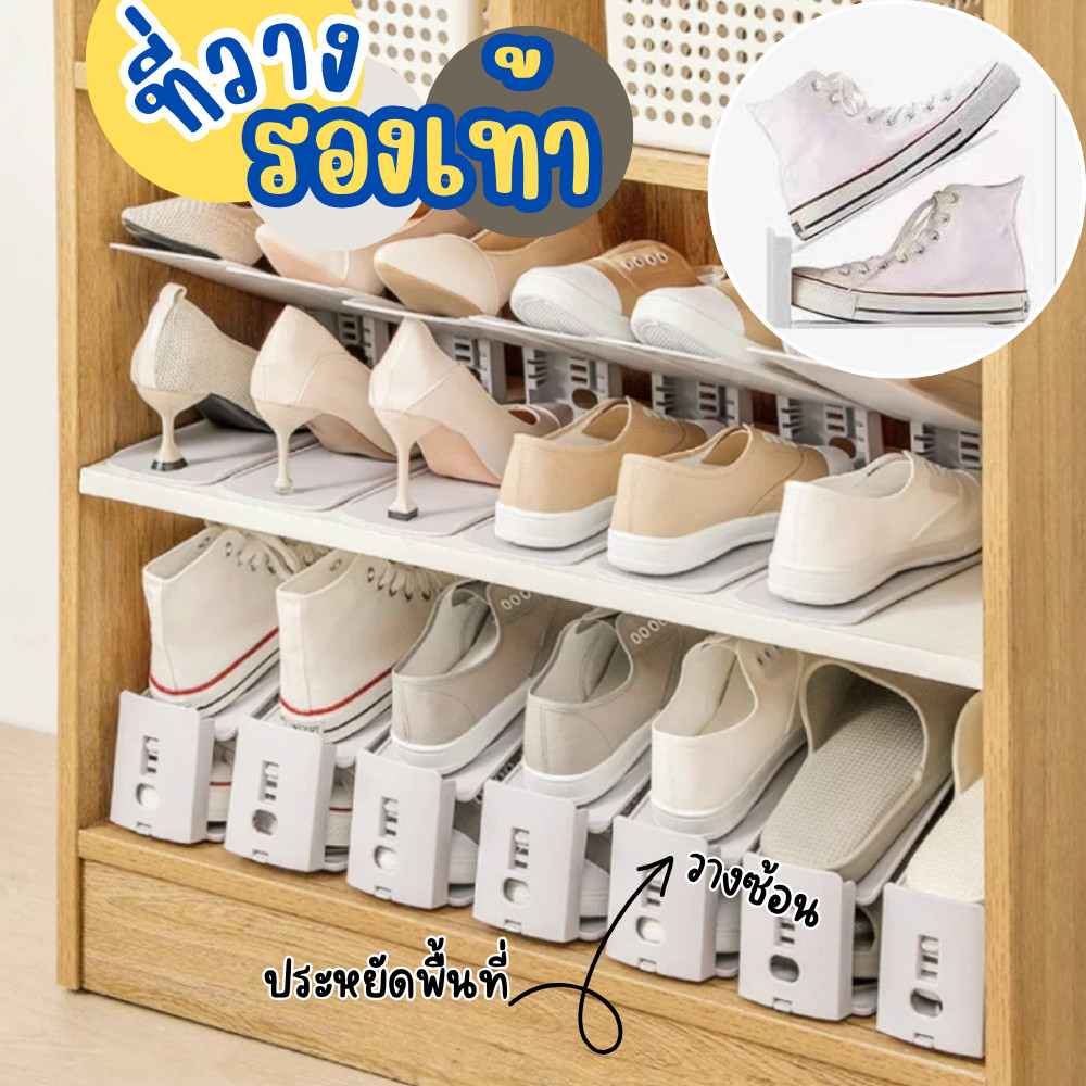 ที่เก็บรองเท้า แบบปรับได้ 3ระดับ ที่วางรองเท้า ชั้นวางรองเท้า ประหยัดพื้นที่
