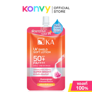 KA UV Shield Soft Lotion SPF50+ PA++++ เคเอ กันแดดกันน้ำสำหรับผิวกาย 30g (Super Bright/Super Fresh)