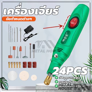 เครื่องบดแกะสลักขนาดเล็ก เครื่องเจียร์ Mini เครื่องบดไฟฟ้า เครื่องเจียรไฟฟ้าขนาดเล็ก งานฝีมือ DIY